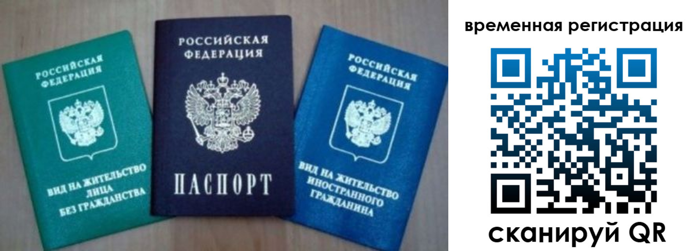 временная регистрация надежно в Исилькуле